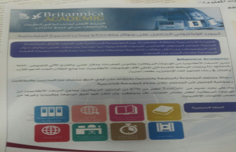 الدورة الثانية في &quot;استخدام المكتبة الرقمية السعودية وقواعد المعلومات الإلكترونية EBSCO &amp; IEEE&quot; بكلية الآداب والعلوم بوادي الدواسر