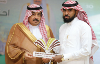 وكالة جامعة الأمير سطام بن عبدالعزيز للفروع تحتفل باليوم الوطني السابع والثمانين