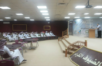 A Training Course on Saudi Digital Library