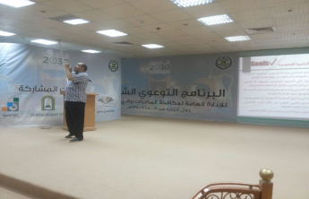 A Training Course on Saudi Digital Library