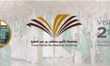 التقويم الجامعي للعام الأكاديمي 1443-1444 هـ